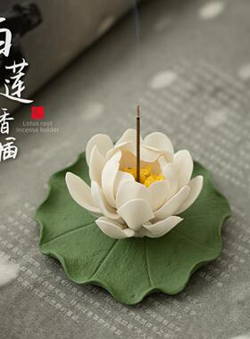 创意陶瓷白莲线香插手工捏花禅意摆件家用小号香座香托熏香器香炉