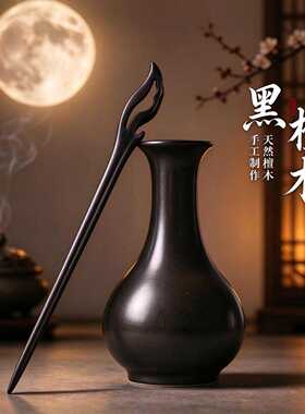 王黑檀木发簪盘发簪子女高级感木簪木质发饰简约日常素簪檀木发簪