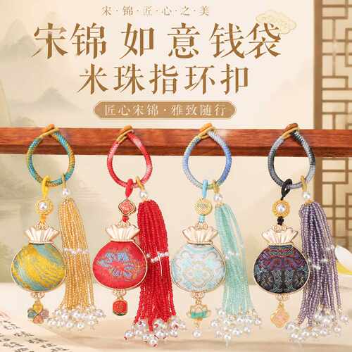 宋锦挂件如意钱袋米珠指环扣手工成品车载包挂汉服钥匙扣挂饰