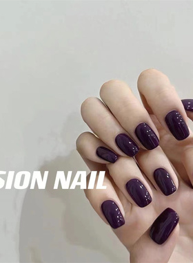 VISION NAIL 酱紫色纯色短款美甲贴片成品可拆卸穿戴甲片