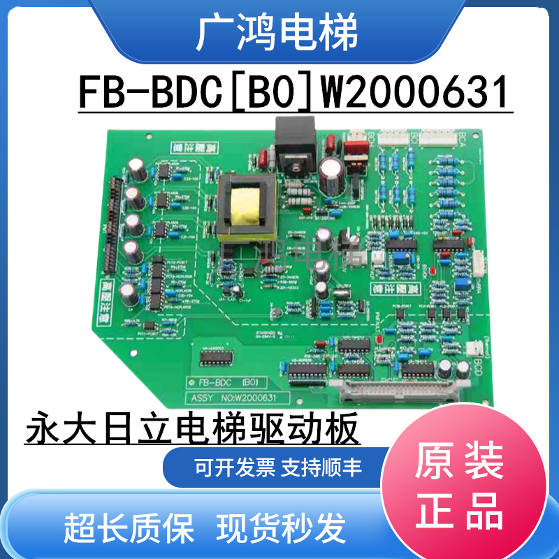 FB-BDC[B0]W2000631永大电梯配件