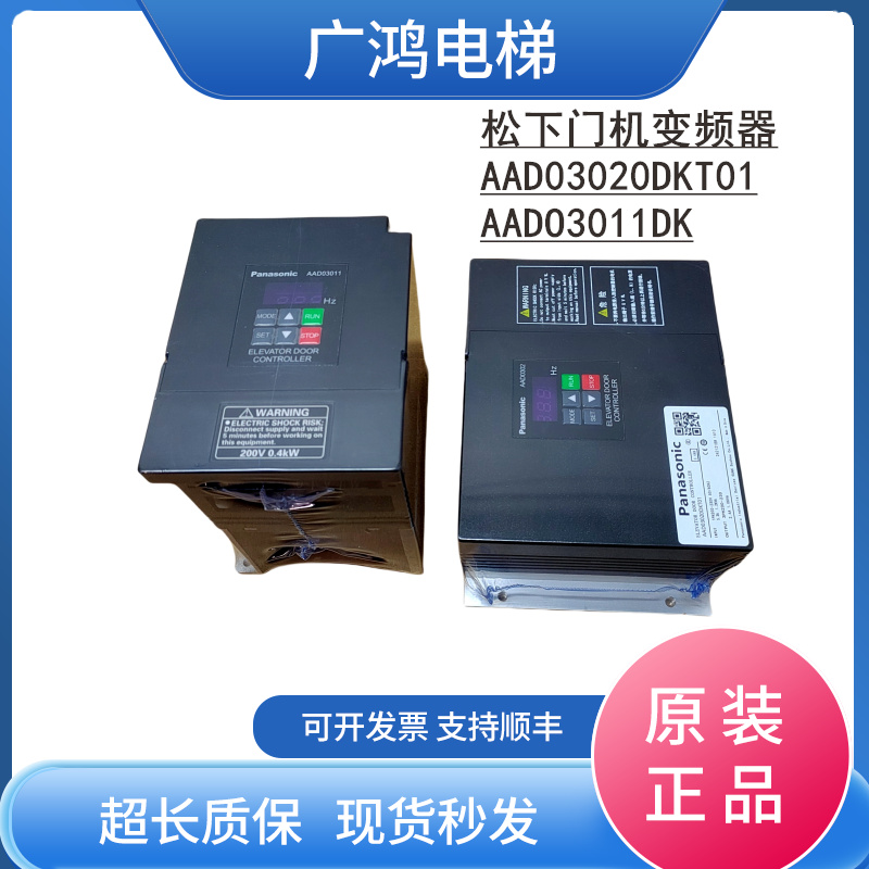 松下门机AAD03020DKT/AAD03011DK