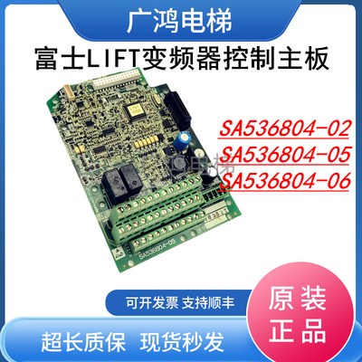 富士变频器主板SA536804-050602