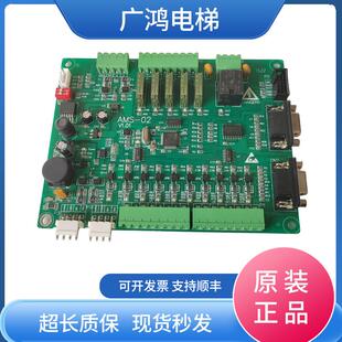 V1.01正品 英威腾莱茵爱默生电梯轿顶板EC 现货 AMS CTB V1.02
