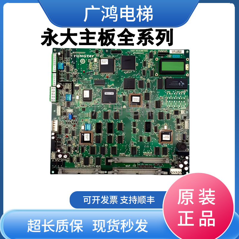 永大ENT控制柜MPUGB2[B0][A3]A2]