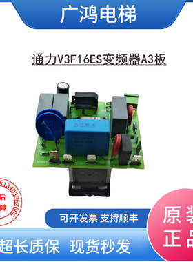 通力电梯配件V3F16ES变频器通力A3板KM612012G01/KM612018H02现货