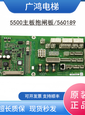5500迅达电梯主板MXMAIN12Q.ID.NR.59800635 560189全新现货包邮