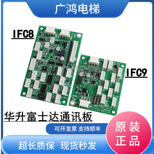 华升富士达接口板C1B-IFC9