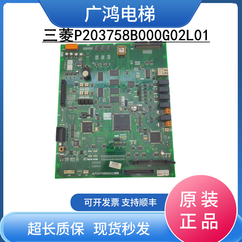 P203758B000G02L01三菱电梯现货