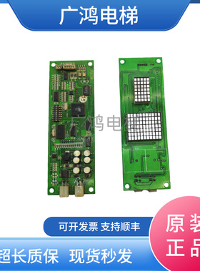 米高电梯外呼显示板OCAL-08/XF-624/OCAL-08/XF-6244K外呼显示板