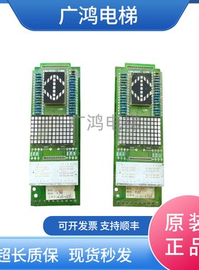 三菱电梯外呼显示板LHA-022A-G11/DX210B108共阴/阳FB031128X-7