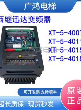 西继迅达电梯变频器XT-5-4007 -3 S-4011-4015主板 SCH5600-V3 V2