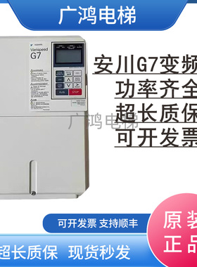 安川G7变频器G7 CIMR-G7A4011 CIMR-G7A4015 G7B4018 G7A4022现货
