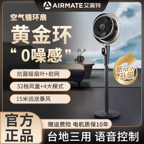 2024旗舰新品空气循环扇【推荐】