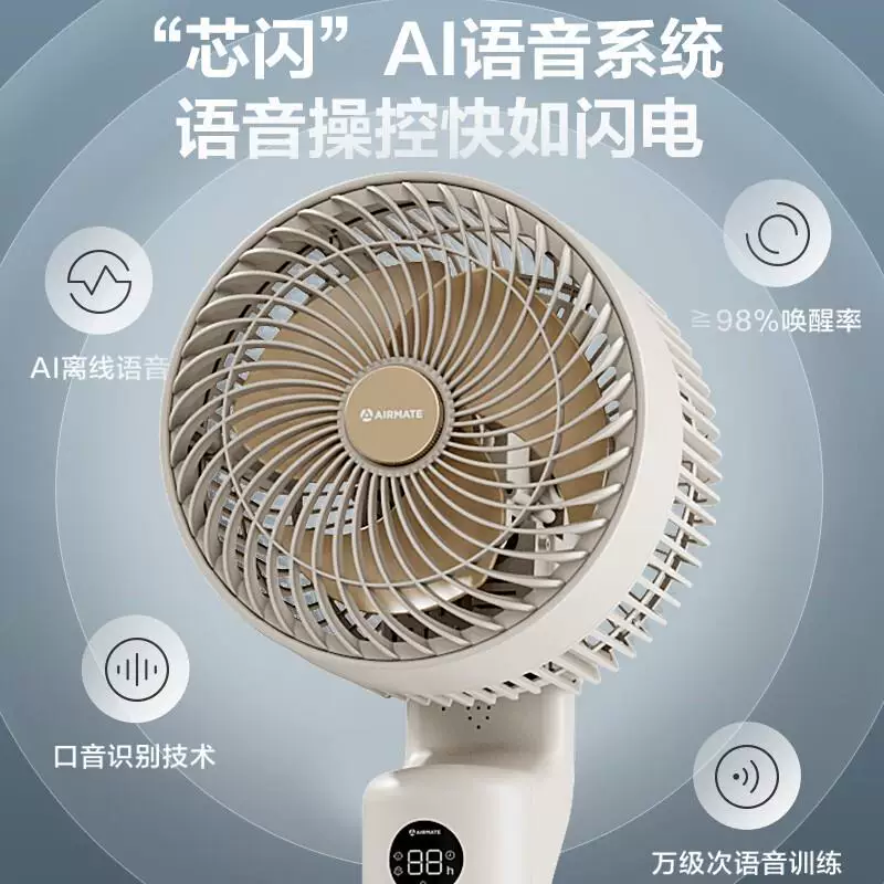 艾美特语音遥控大风力FA18SRD175