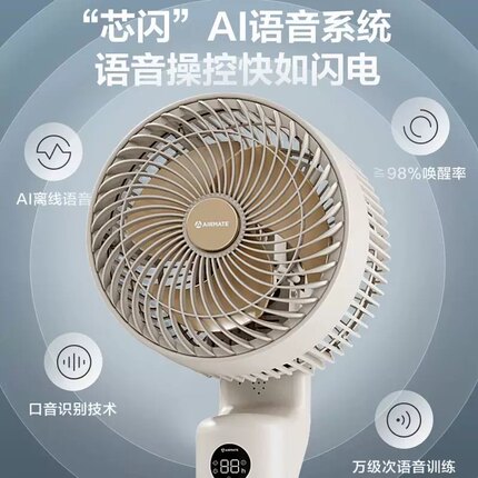 艾美特空气循环扇家用电风扇落地扇语音遥控大风力FA18-SRD175