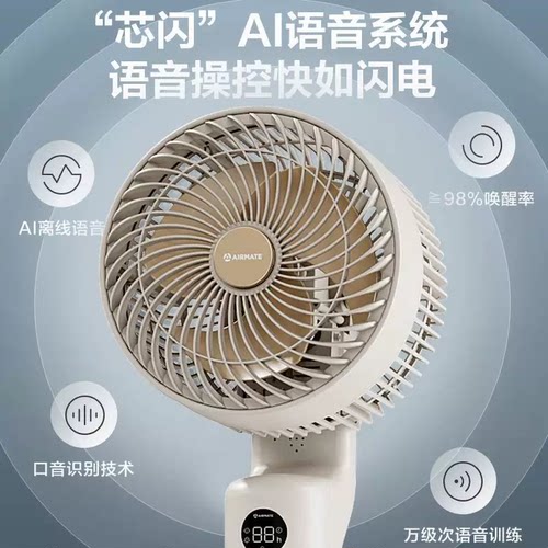 艾美特语音遥控大风力FA18SRD175