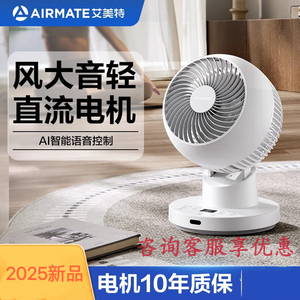2025新品语音循环扇带烘干