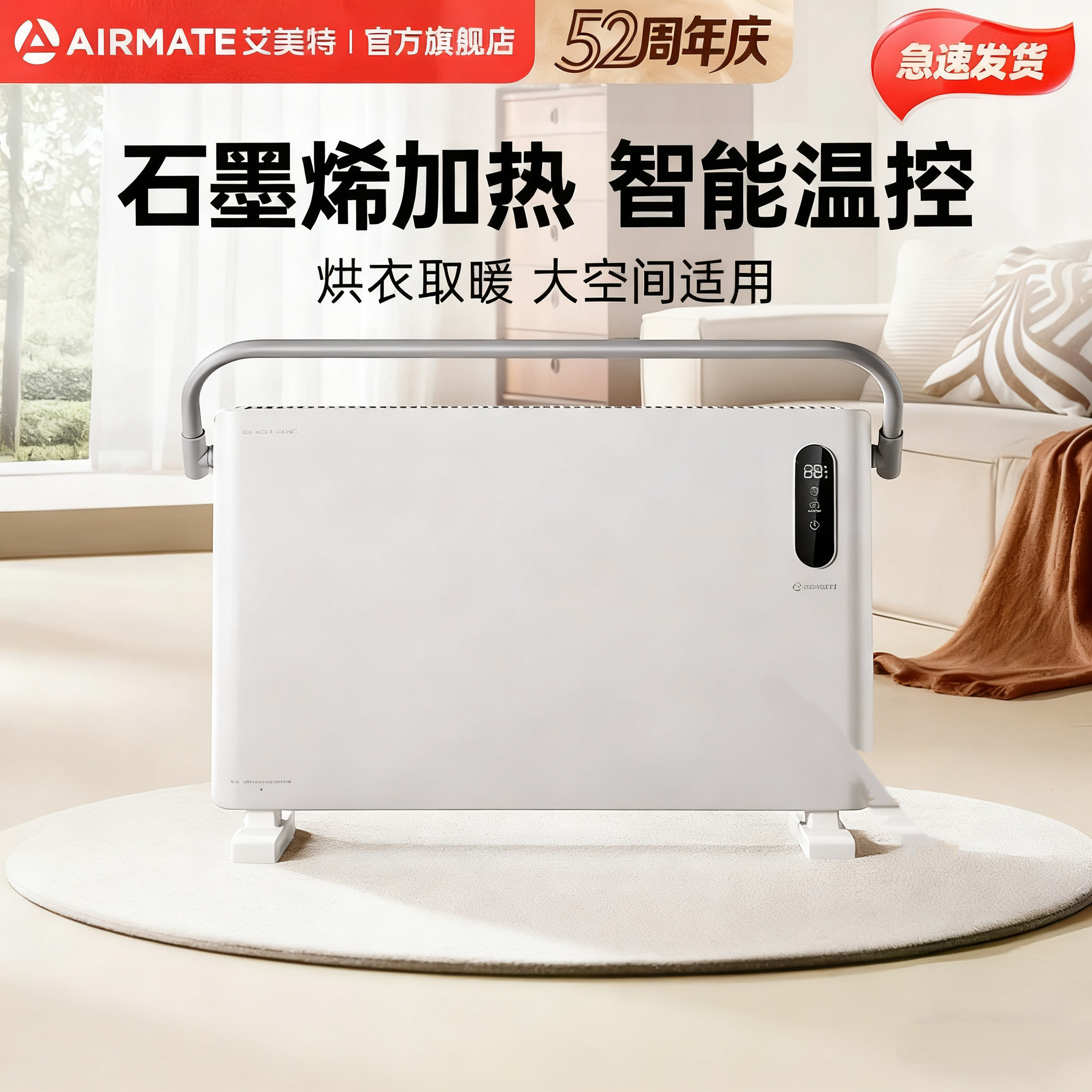 艾美特石墨烯欧式快热炉速热取暖器浴室电暖器家用暖风机HC22-R7