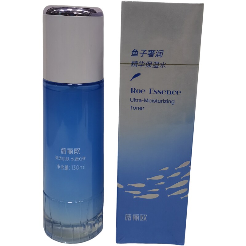 薇丽欧鱼子奢润精华保湿水精华紧致丰盈护肤提拉紧致深层滋养肌肤图片