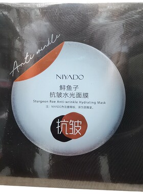 丽雅堂鲟鱼子抗皱水光面膜