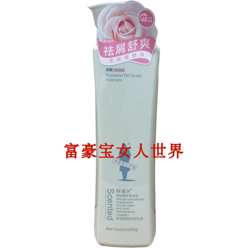 洗发乳任何发质阿道夫洗发水去屑