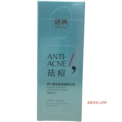 杏仁酸调理祛痘平衡油脂精华液