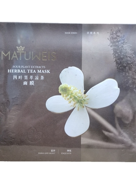 梦黛薇丝山茶花紧致面膜