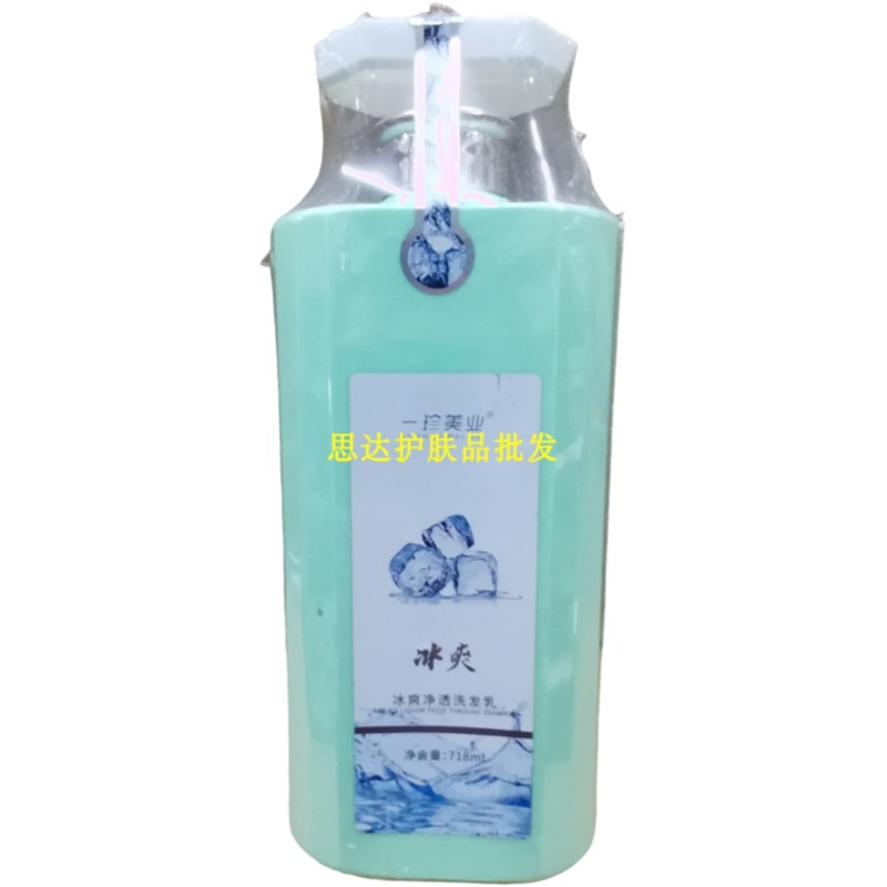 一珍美业冰疗净透洗发乳深层滋养净爽头皮洗发水冰爽718ml清洁型
