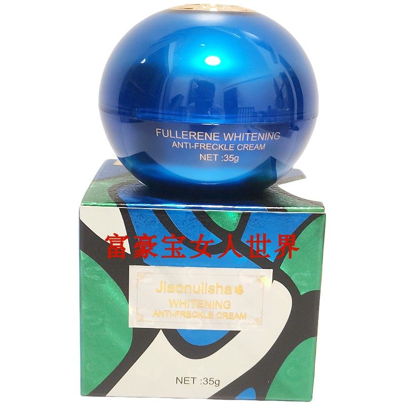 芭莱囡囡面霜男女亮白去黄淡化色斑滋润补水保湿护肤乳液包邮代发,美容护肤/美体/精油,乳液/面霜,淘宝优惠券,粉丝福利购,淘宝优惠卷