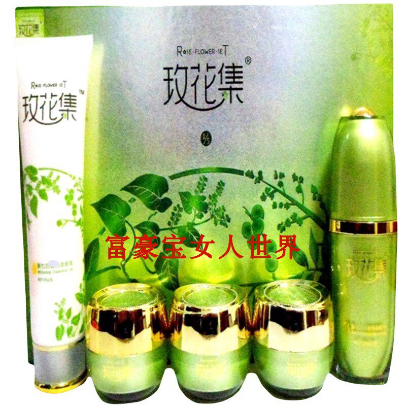 玫花集新七白肌活新颜5合1套装提亮肤色任何肤质活肤滋润包邮代发