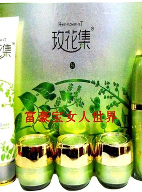 玫花集淡化色斑隔离祛黄滋润嫩肤