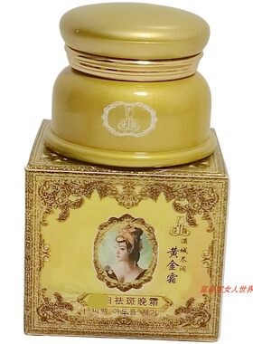 正常规格中国提亮肤色黄金霜