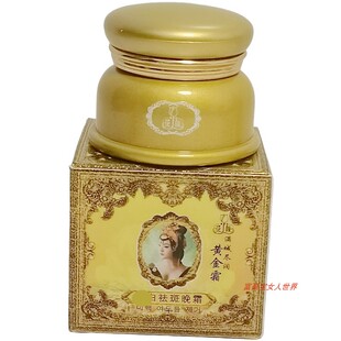 花颜黄金霜晚霜滋润亮白清爽晚霜提亮肤色修护化妆品包邮代发货