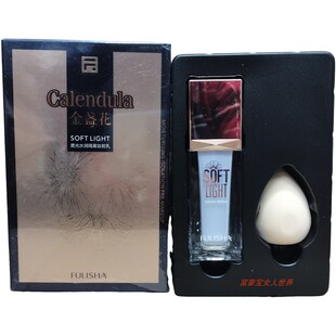 弗丽莎金盏花柔光水润隔离霜妆前打底乳隐形毛孔遮瑕提亮自然裸妆