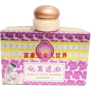 绮丽香白里透红珍珠霜舒缓肌肤提亮肤色任何肤质滋润保湿包邮代发