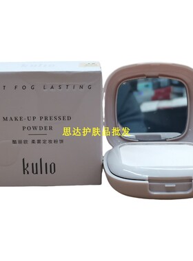酷丽欧柔雾轻薄定妆粉饼控油遮瑕散粉持久不脱妆蜜粉便携干皮补妆