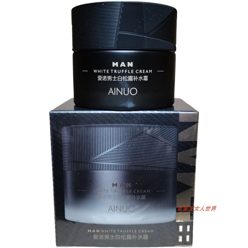 爱诺男士白松露补水霜