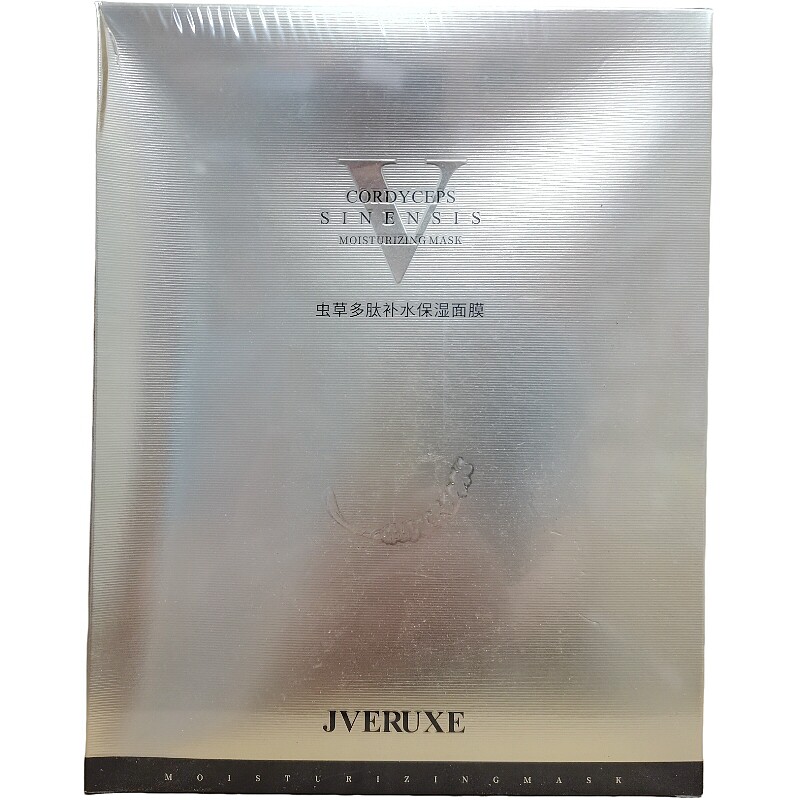 正品姬芮希虫草多肽补水保湿面膜时光水嫩抗皱面膜护理肌肤护肤品