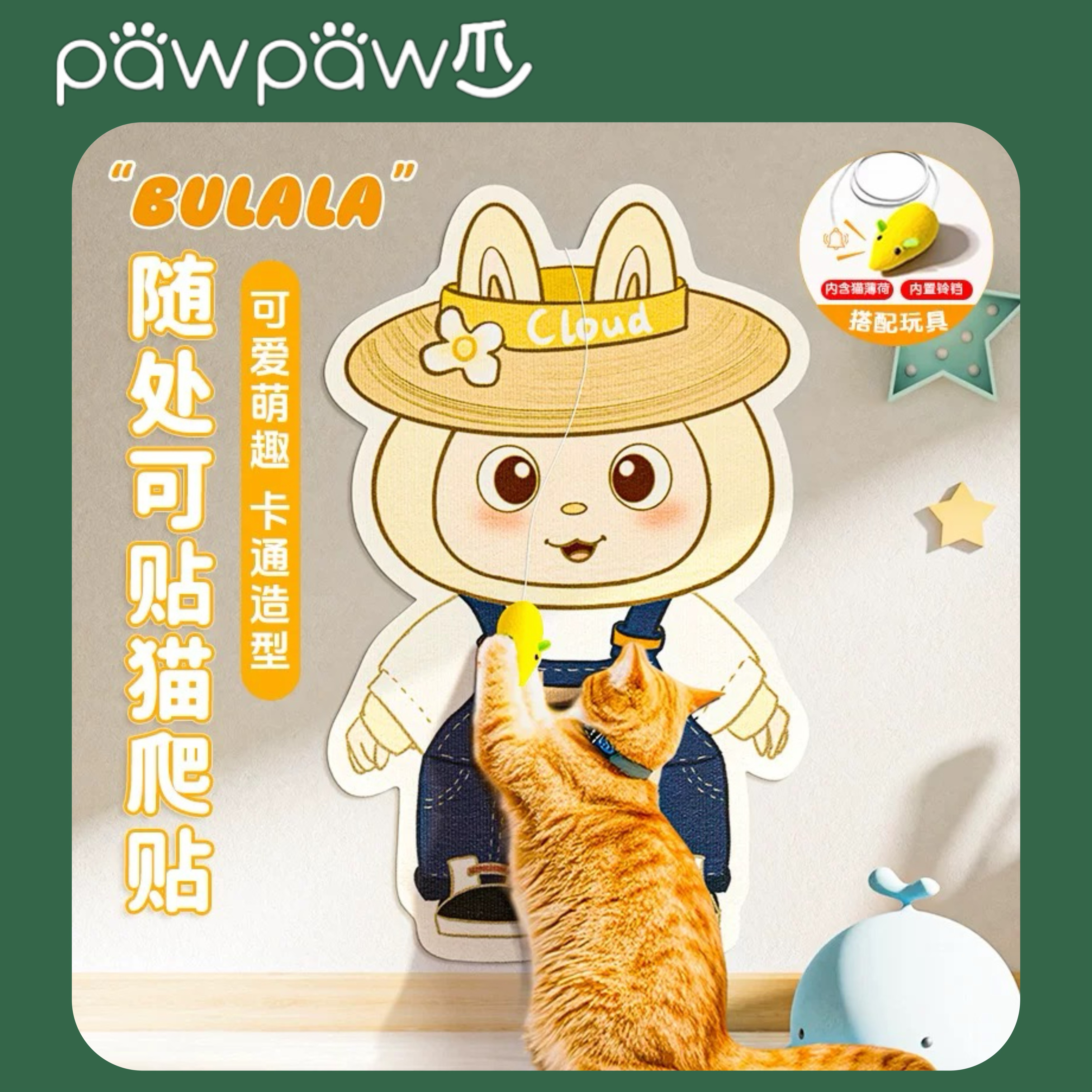PawPaw猫抓贴墙猫抓垫防猫抓