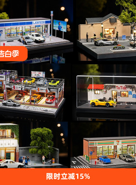 1:64收藏家微缩场景罗森便利店模型711藤原豆腐停车工坊日式街景