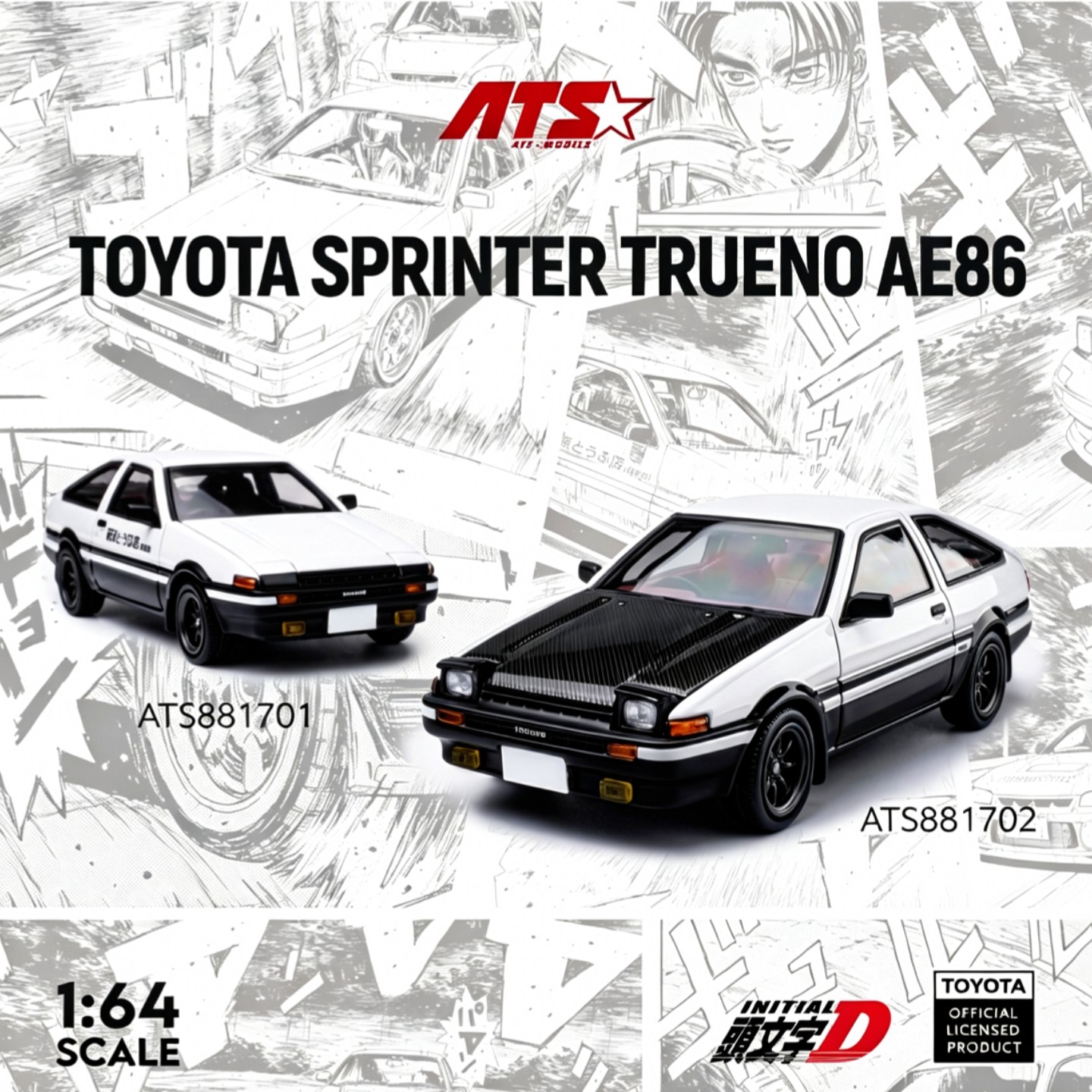 ATS 1:64 丰田AE86 头文字D 黑盖 白盖 豆腐店合金仿真汽车模型