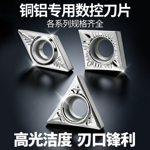 车床镗孔刀片铜铝专用CCMT09T304