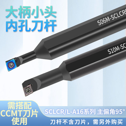 数控内孔镗刀杆边径刀杆大头小柄