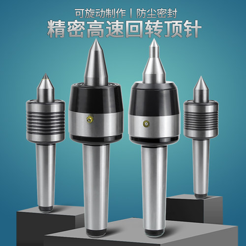 高精密回转顶针活顶针车床磨床