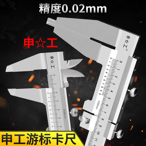 申工整体游标卡尺高精度大量程