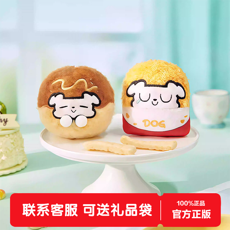 歪瓜出品这狗mini食物系列盲盒公仔玩偶包包毛绒挂件女生生日礼物