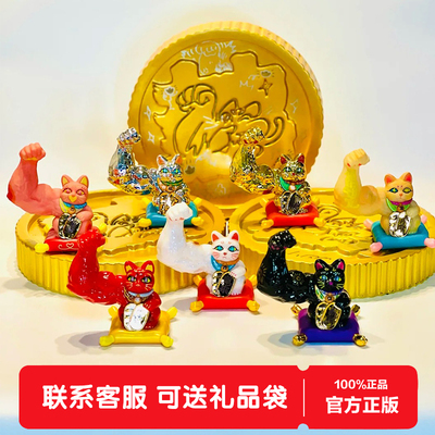 大力招财闪耀招财系列盲盒招财猫公仔玩偶桌面摆件男生日新年礼物