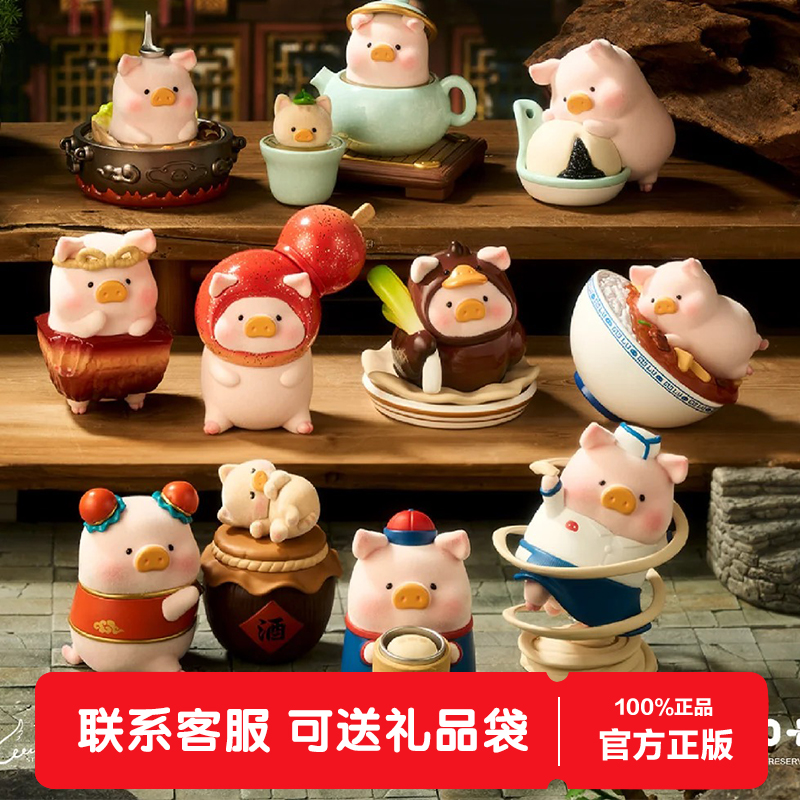 LuLu猪Lu家小馆系列盲盒罐头猪公仔桌面潮玩摆件女生圣诞节礼物