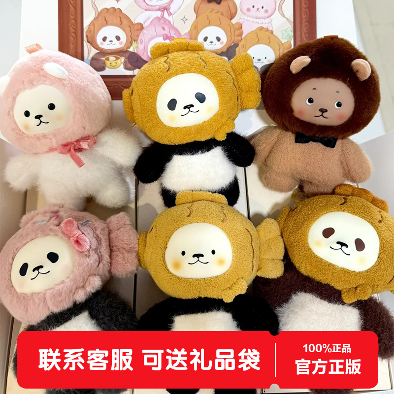 白熊百货PanPan和你在一起系列盲盒鲷鱼烧熊猫搪胶毛绒公仔挂件礼